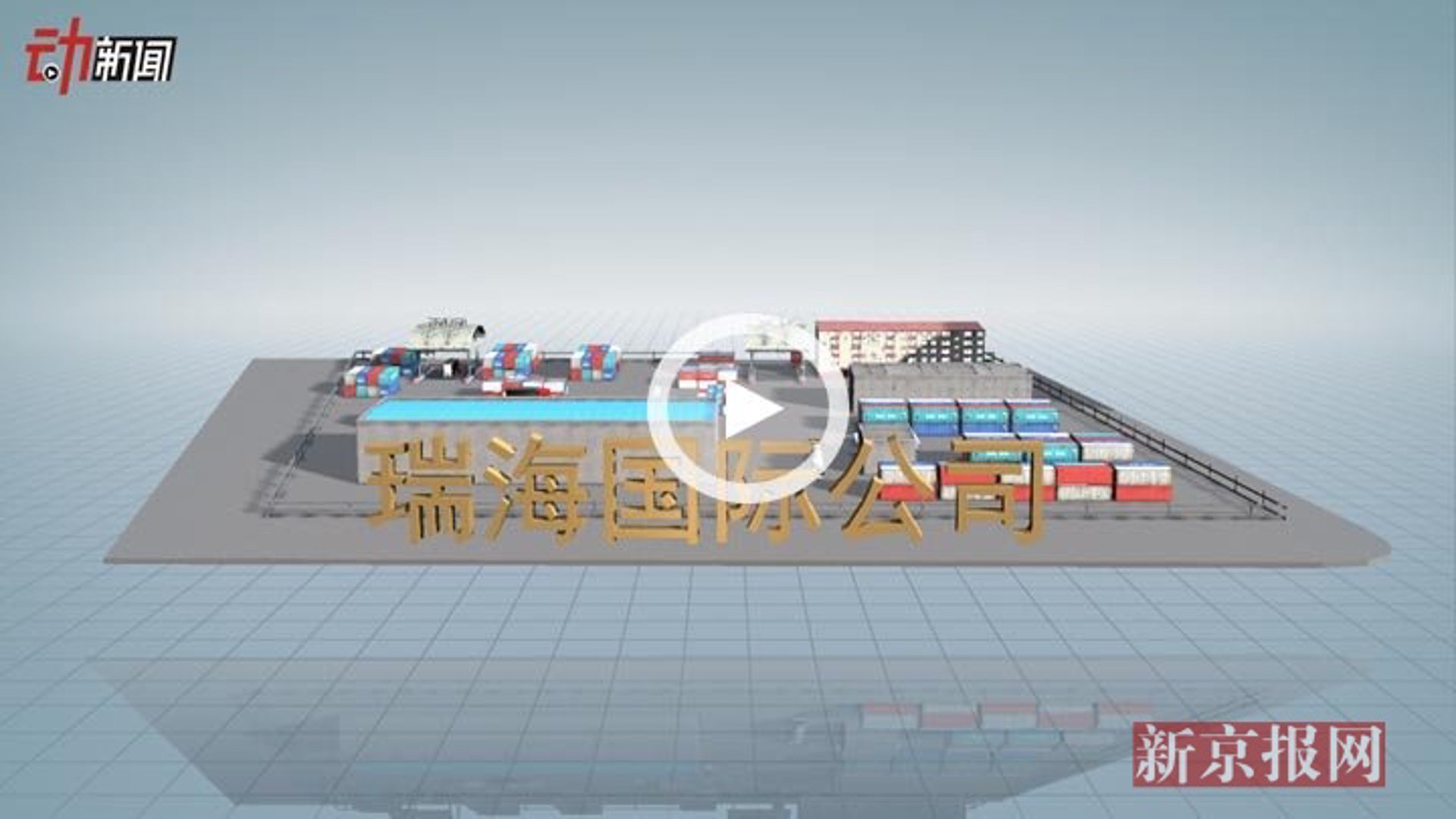 瑞海人力资源