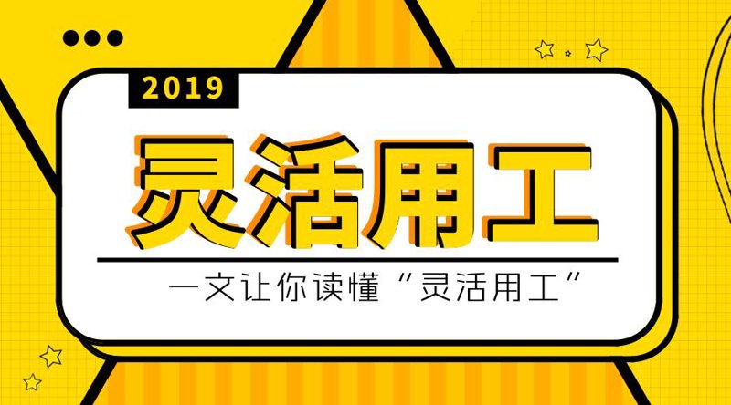社保代缴：企业如何避免合规风险？