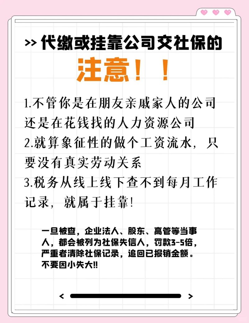 社保代缴：企业如何轻松搞定？
